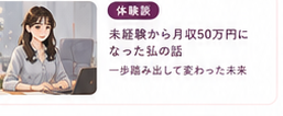 子どもとの時間を大切にしながら、在宅で働くという選択